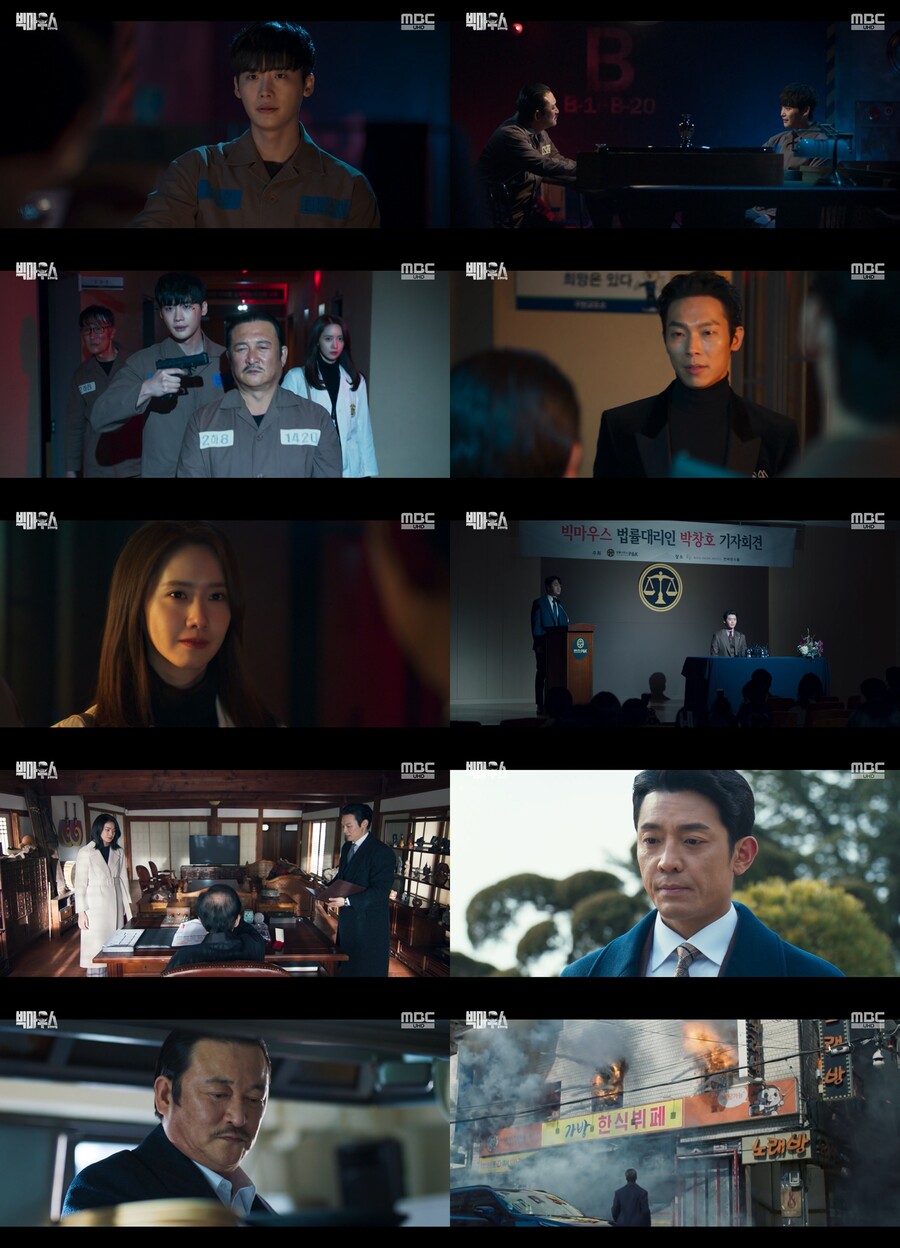 ▲ 제공|MBC '빅마우스'