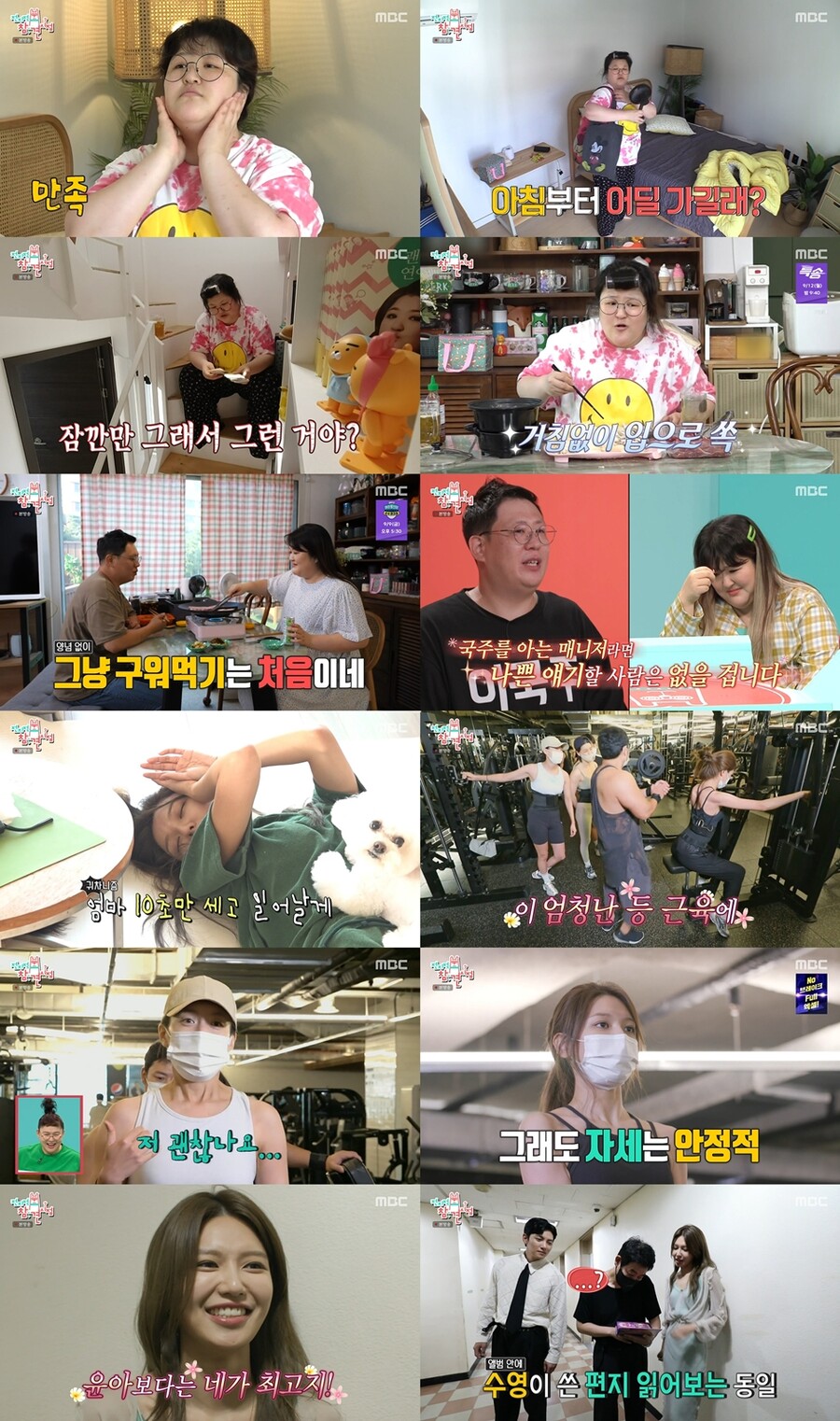 이국주, 3층 복층하우스 공개…매니저 눈물 쏟은 이유 '울컥'[TV핫샷]