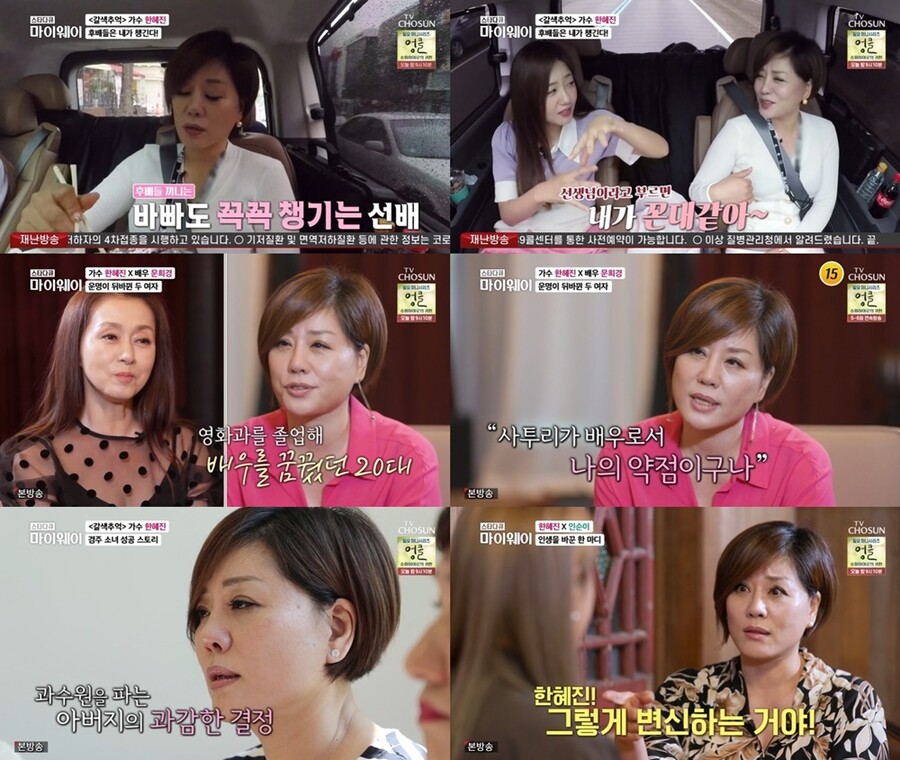 ▲ 한혜진. 출처| TV조선 '스타다큐 마이웨이' 방송 캡처