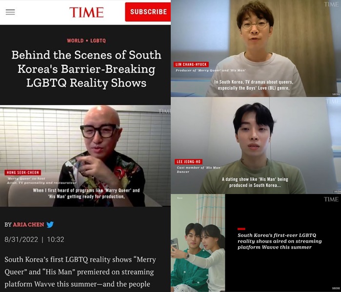 美 타임, '메리 퀴어'-'남의 연애' 집중 조명 "퀴어 인식 제고 기여"