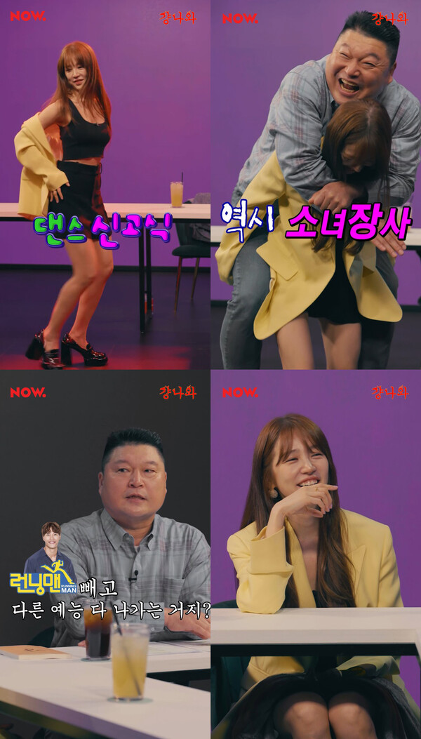 ▲ 7일 공개되는 '걍나와'에 윤은혜가 출연한다. 네이버 나우 영상