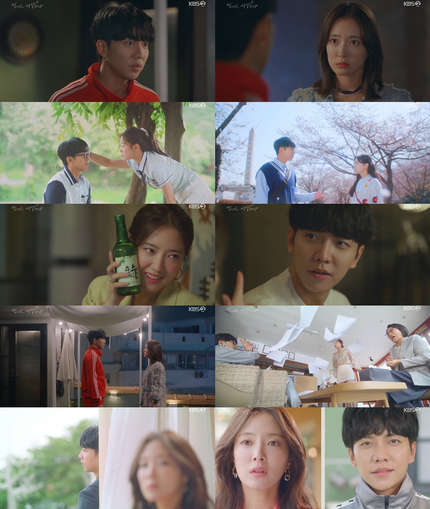 '법대로 사랑하라' 이승기-이세영, 과거 연인→건물주·세입자로 재회[TV핫샷]