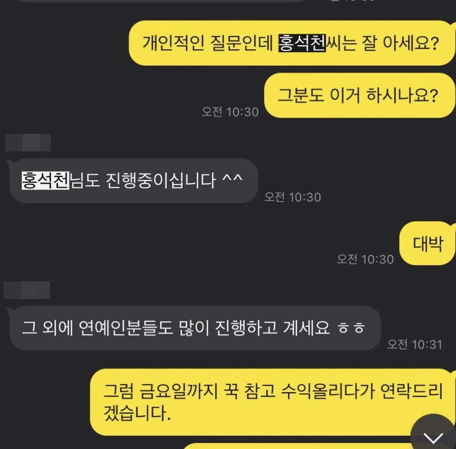 ▲ 출처| 홍석천 인스타그램