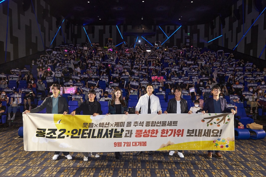 ▲ 공조2. 제공ㅣCJ ENM