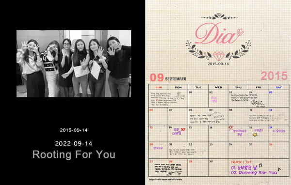 다이아, 데뷔 7주년 맞춰 신곡 발매일 변경…9월14일로 하루 앞당겨