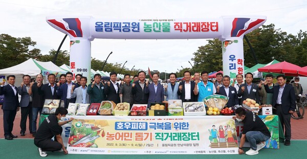 올림픽공원 농산물 직거래장터 ⓒ국민체육진흥공단