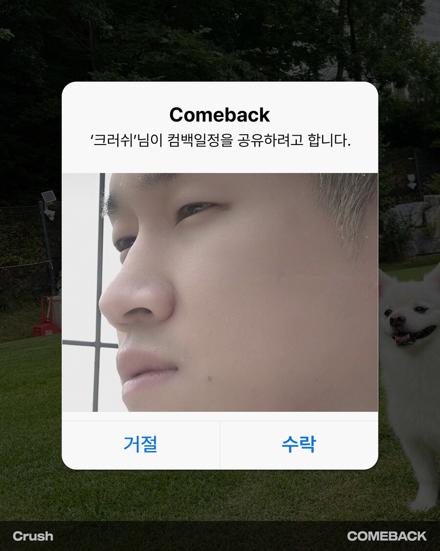 ▲ 크러쉬. 제공| 피네이션