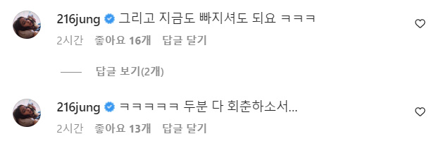 ▲ 배우 이민정이 백지영 SNS에 남긴 댓글. 출처| 백지영 인스타그램