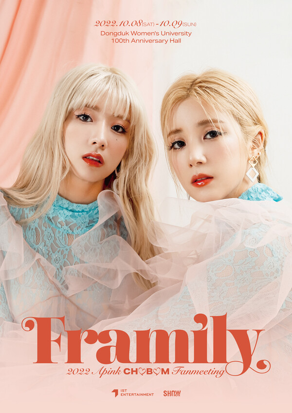 에이핑크 초봄, 10월 첫 팬미팅 '프래밀리' 개최