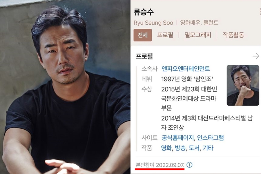 류승수 "인상쓰지 말고 웃겠다"더니…프로필부터 바꿨다 "본인 참여"