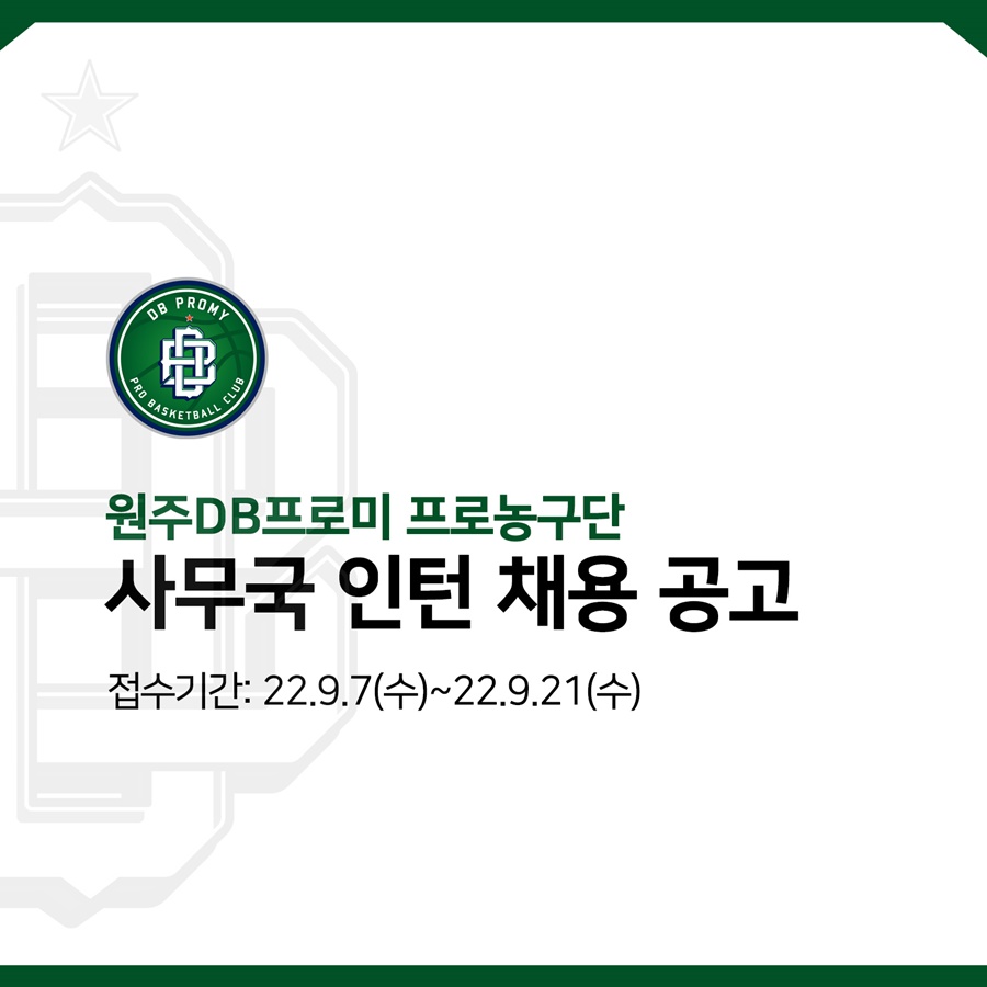 ▲ ⓒ 원주 DB