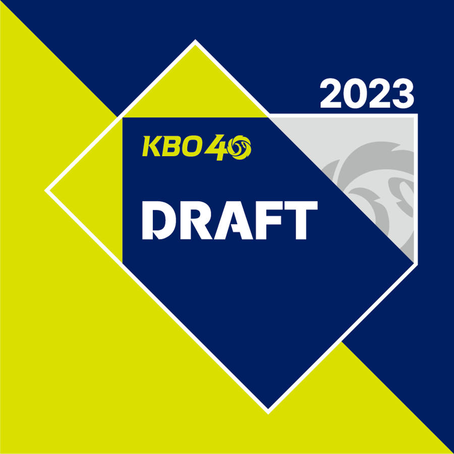 ▲ KBO가 15일 오후 2시 서울 웨스틴조선호텔 그랜드볼룸에서 2023 KBO 신인 드래프트를 개최한다. ⓒKBO
