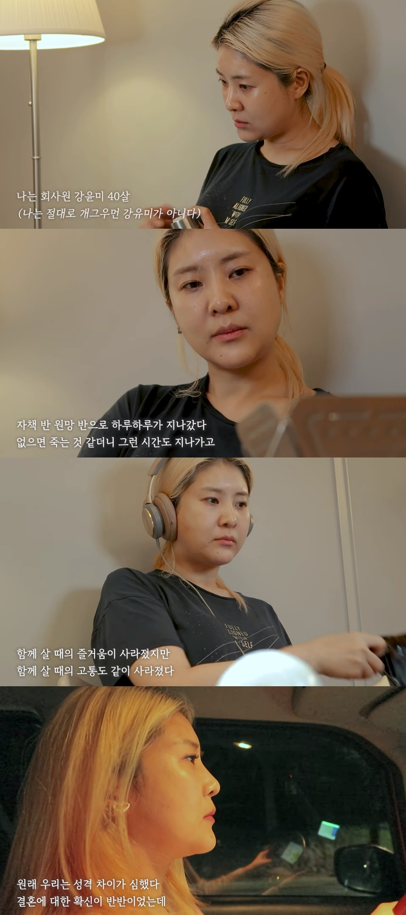강유미, 절절한 이혼심경 "죽을 것 같던 시간 지나…결핍과 욕망에만 휘둘렸던 나"
