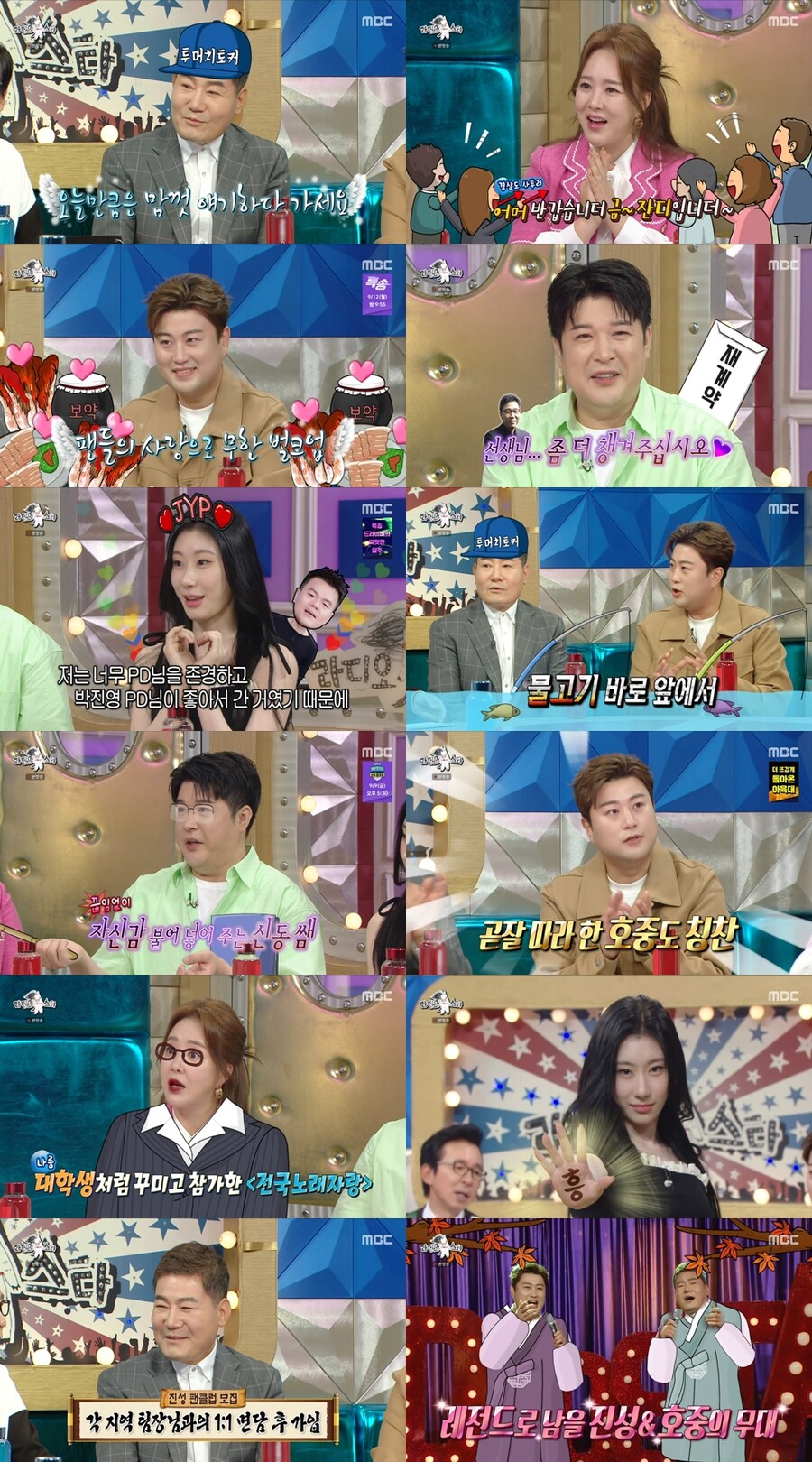 신동, 재계약 도장 아직…SM 향해 "선생님 좀 더 챙겨주십시오"('라디오스타')