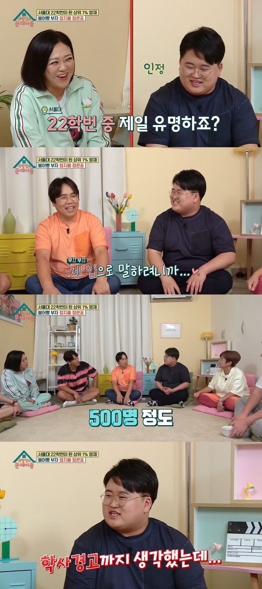 ▲ KBS2 예능프로그램 '옥탑방의 문제아들' 배우 정은표 아들 정지웅. 출처| KBS