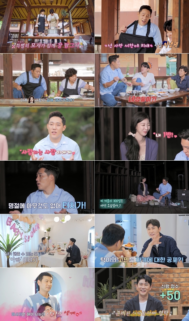 ▲ 제공|채널A '신랑수업'