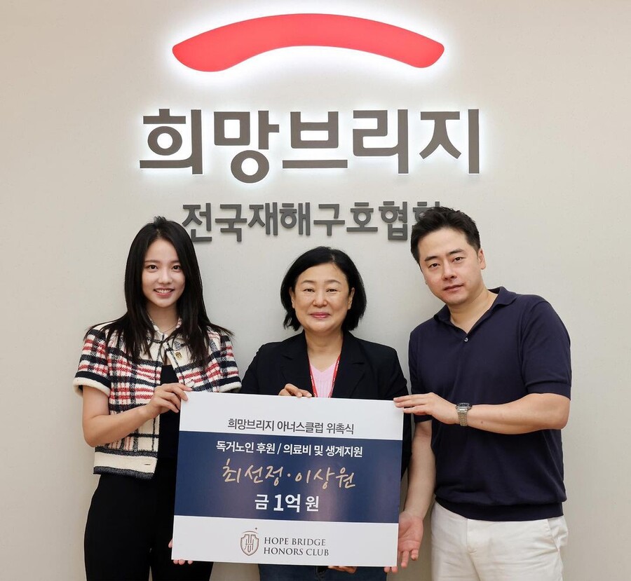 ▲ 최선정. 출처ㅣ최선정 인스타그램