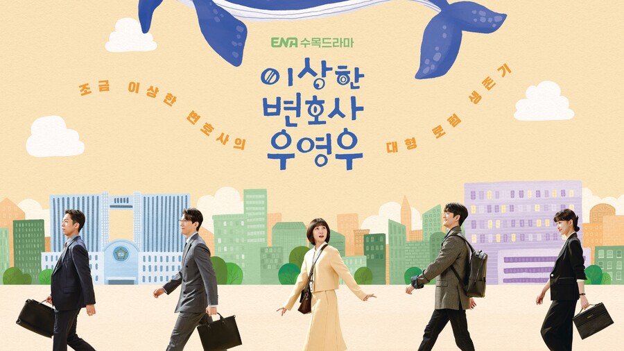 ▲ 이상한 변호사 우영우. 제공ㅣENA
