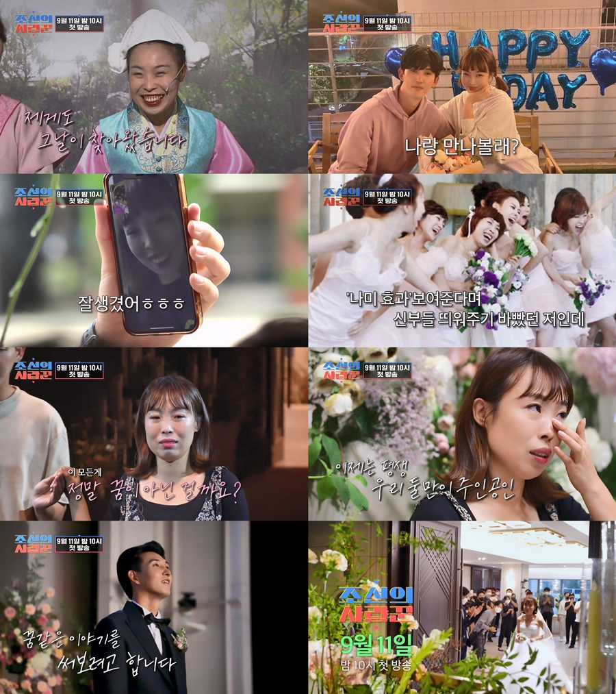 ▲ 오나미. 제공ㅣTV조선