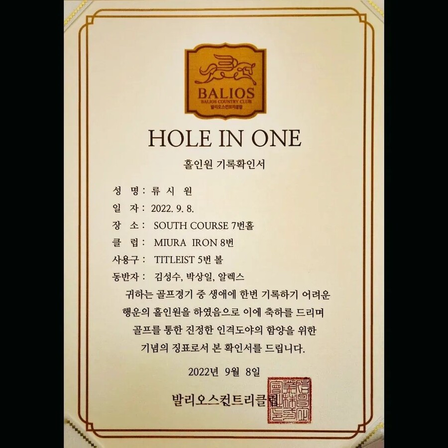 ▲ 류시원. 출처ㅣ류시원 인스타그램