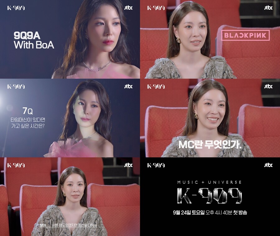 'K팝 여제' 보아 "블랙핑크 만나고 싶다…이영지와 컬래버 원해"('K-909')