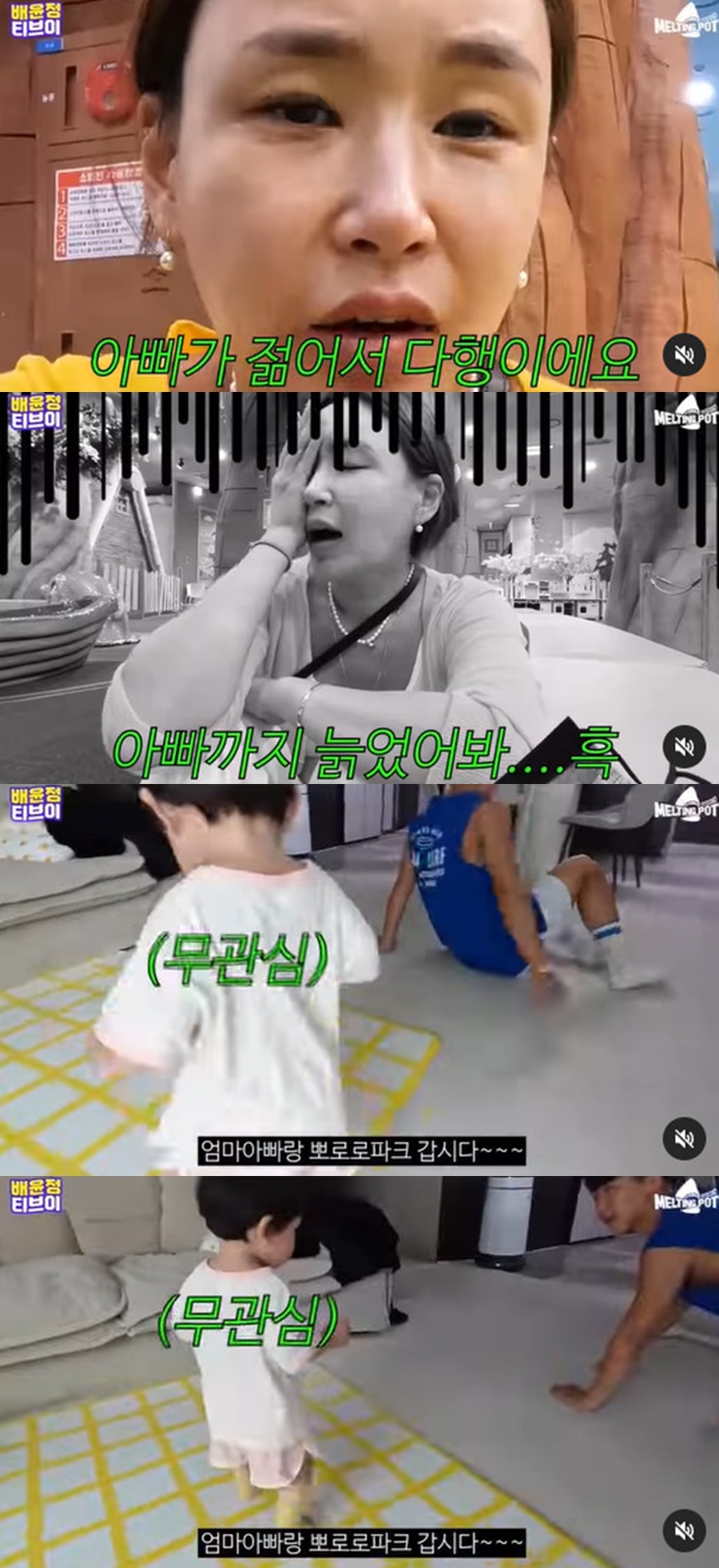▲ 배윤정. 출처ㅣ배윤정 인스타그램 캡처
