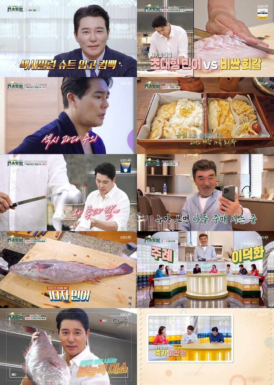 "장가 가겠다"…이태곤, 의미심장 발언→이찬원-붐 "축가·사회는 제가"('편스토랑')