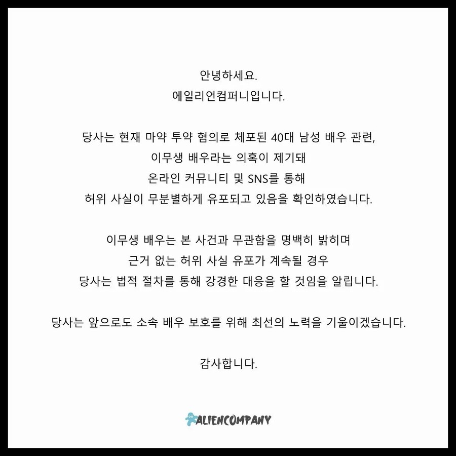 ▲ 제공|에일리언컴퍼니