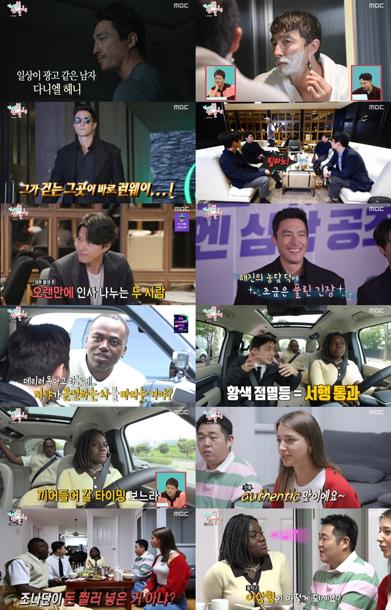 '일상이 CF' 다니엘 헤니, 현빈과 투샷에 '전참시' 최고시청률 7.4%[TV핫샷]