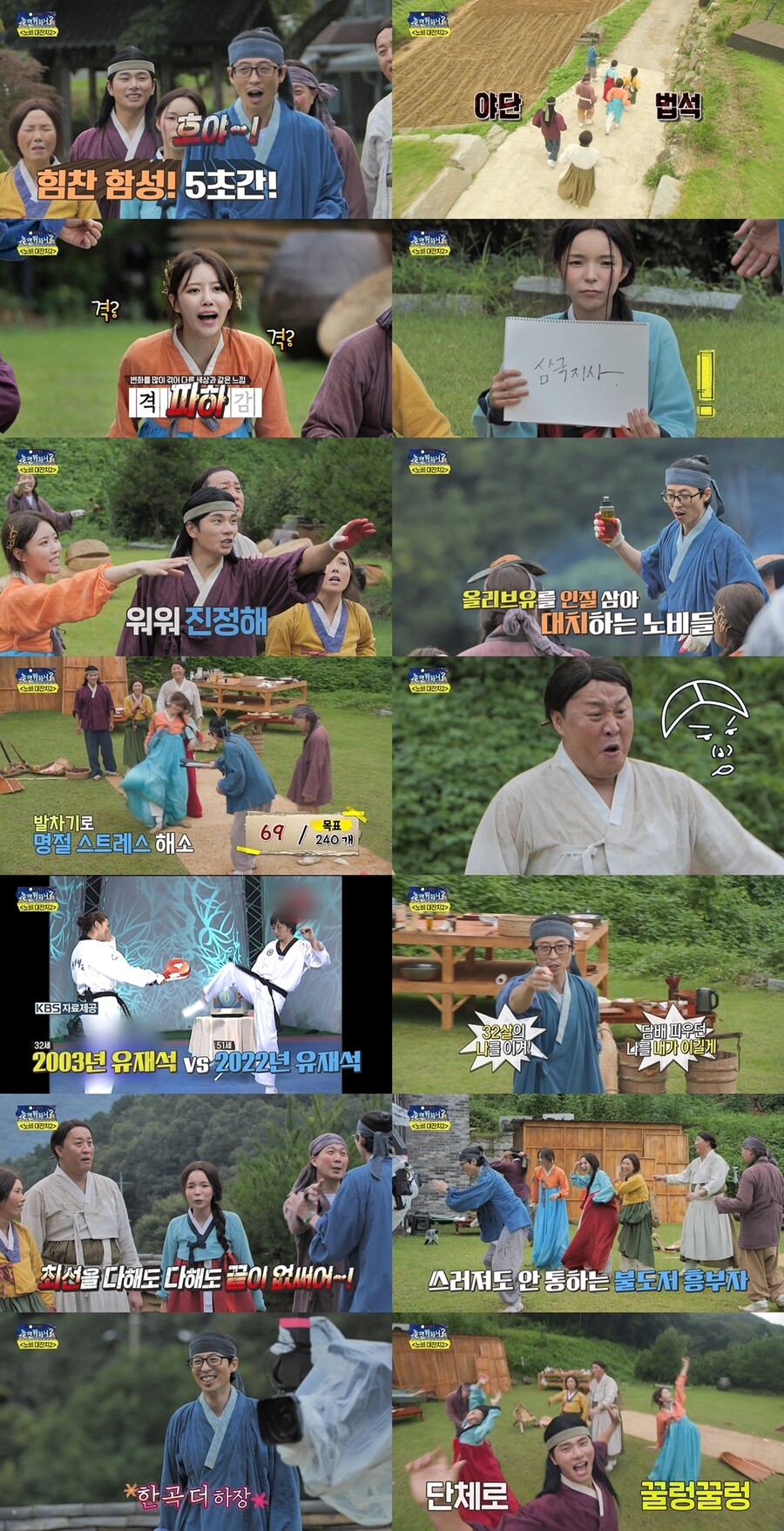 ▲ 제공|MBC '놀면 뭐하니'