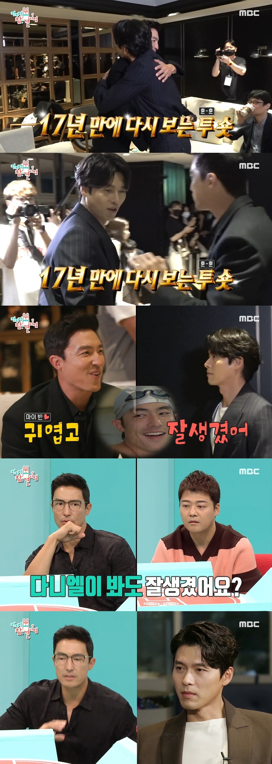 ▲ 출처|MBC '전지적 참견 시점'