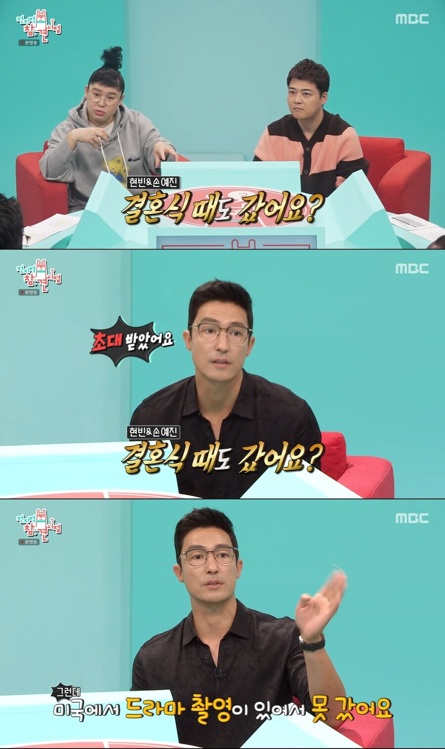 ▲ 출처|MBC '전지적 참견 시점'