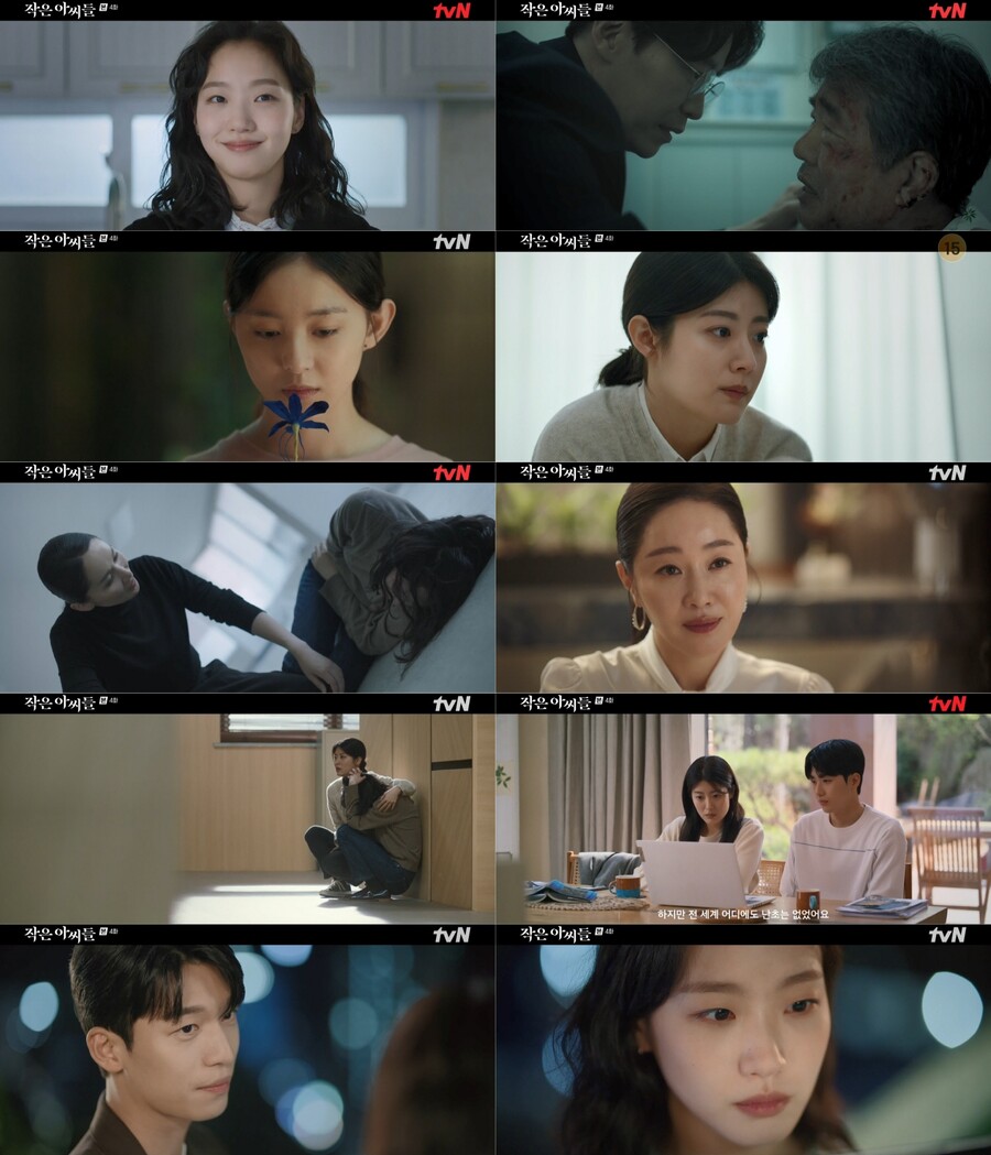▲ '작은 아씨들'. 제공| tvN '작은 아씨들'