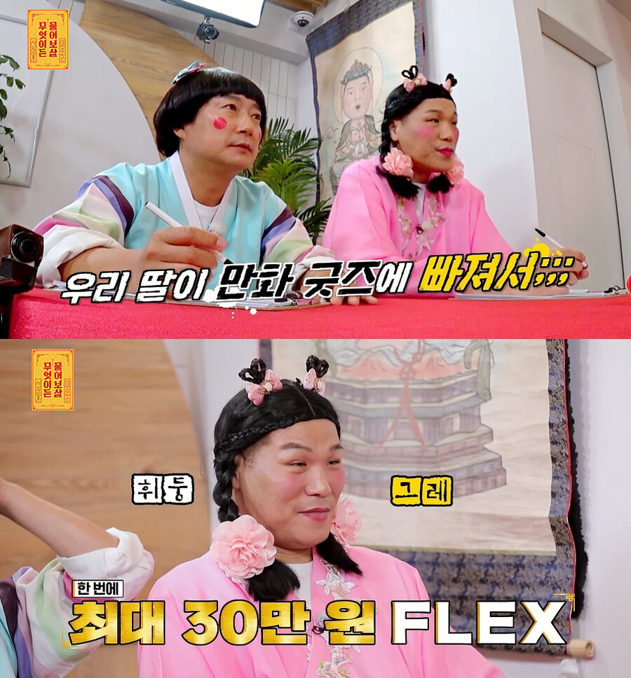▲ '무엇이든 물어보살'. 제공| KBS Joy