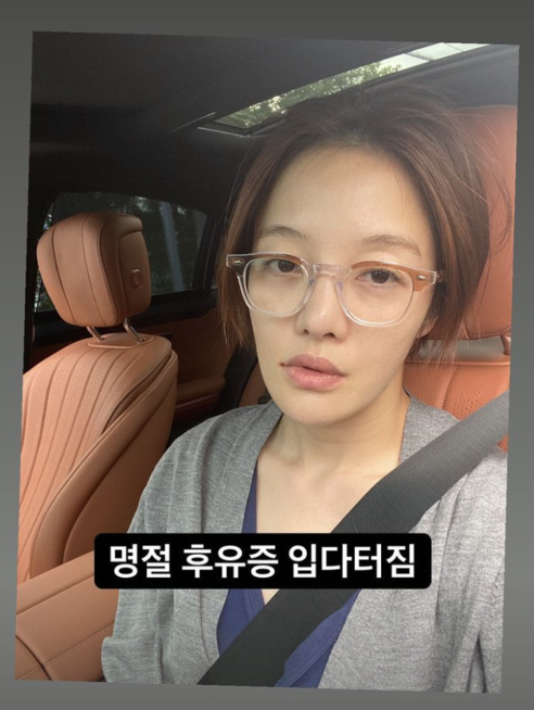 ▲ 황보라. 출처| 황보라 인스타그램