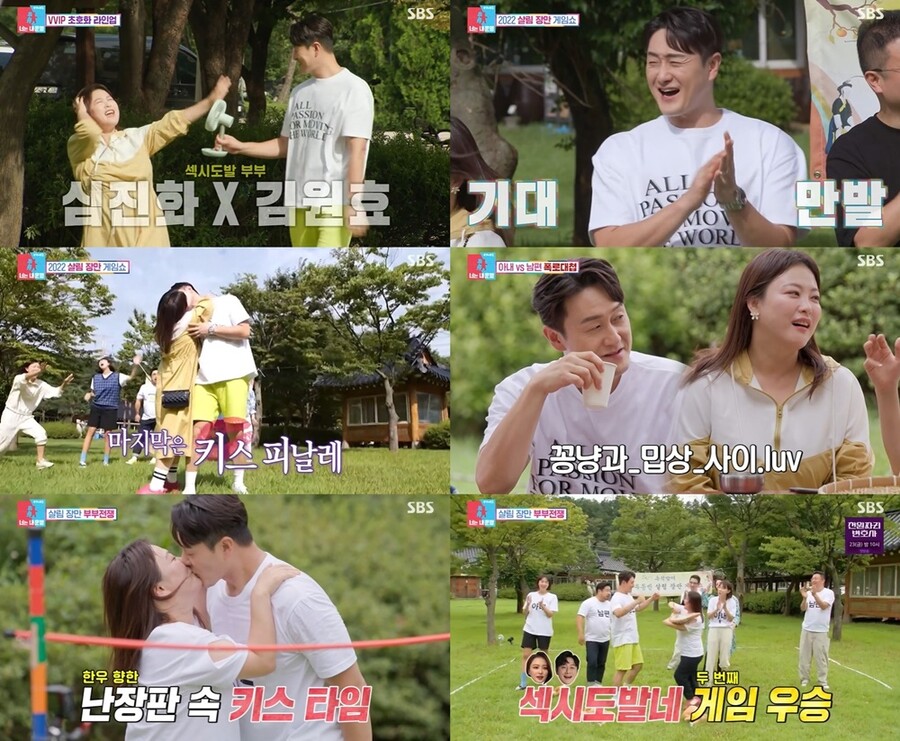 ▲ 김원효, 심진화 부부. 출처| SBS '동상이몽2-너는 내 운명' 방송 캡처