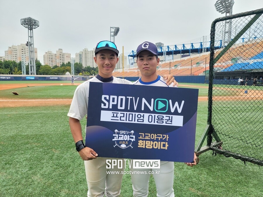 ▲ 강릉고 김예준(왼쪽부터)과 김백산이 13일 목동구장에서 열린 부산고와 봉황대기 결승전을 앞두고 SPOTV NOW 프리미엄 6개월 이용권을 받고 포즈를 취하고 있다. ⓒSPOTV NOW