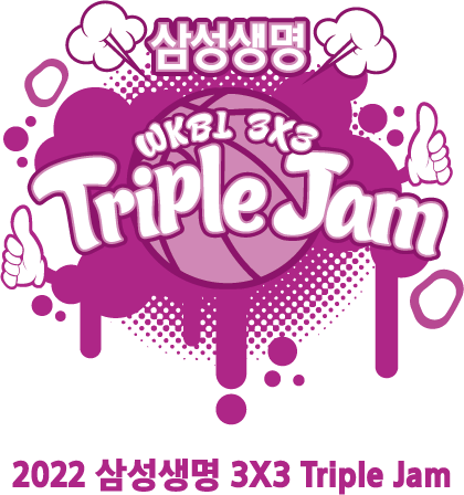 프로와 아마의 격돌, 2022 삼성생명 3x3 Triple Jam 17일 개최