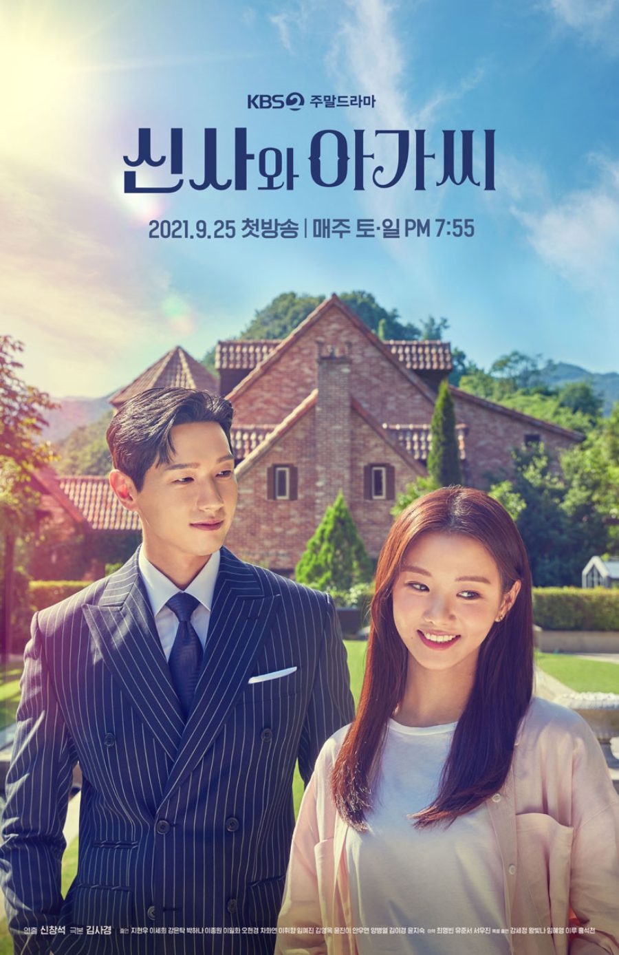 ▲ KBS2 주말드라마 '신사와 아가씨' 공식 포스터. 제공| KBS