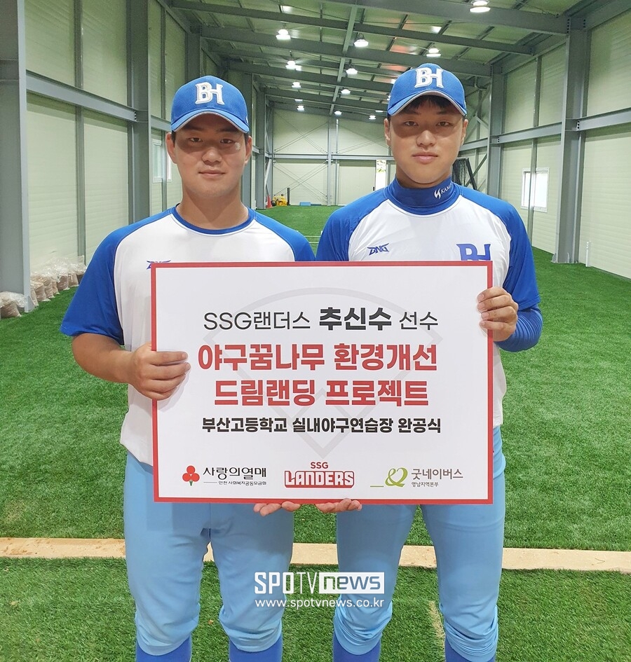 ▲ 부산고 정재환(왼쪽)과 임정균이 6월 부산고 실내훈련장에서 추신수 야구장학금 판넬을 들고 포즈를 취하고 있다. ⓒ고봉준 기자