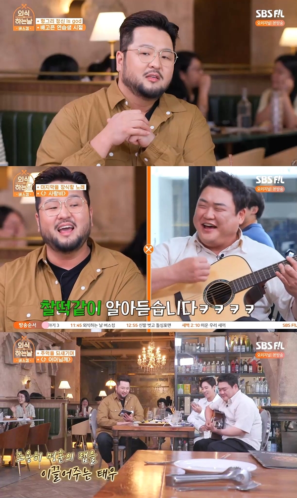 김태우 "아이유‧태연‧제이홉이 팬 지오디 출신…기분 좋았다"