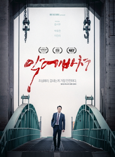 연예계 은퇴하겠다던 박유천, '악에 바쳐'로 5년 만에 스크린 컴백