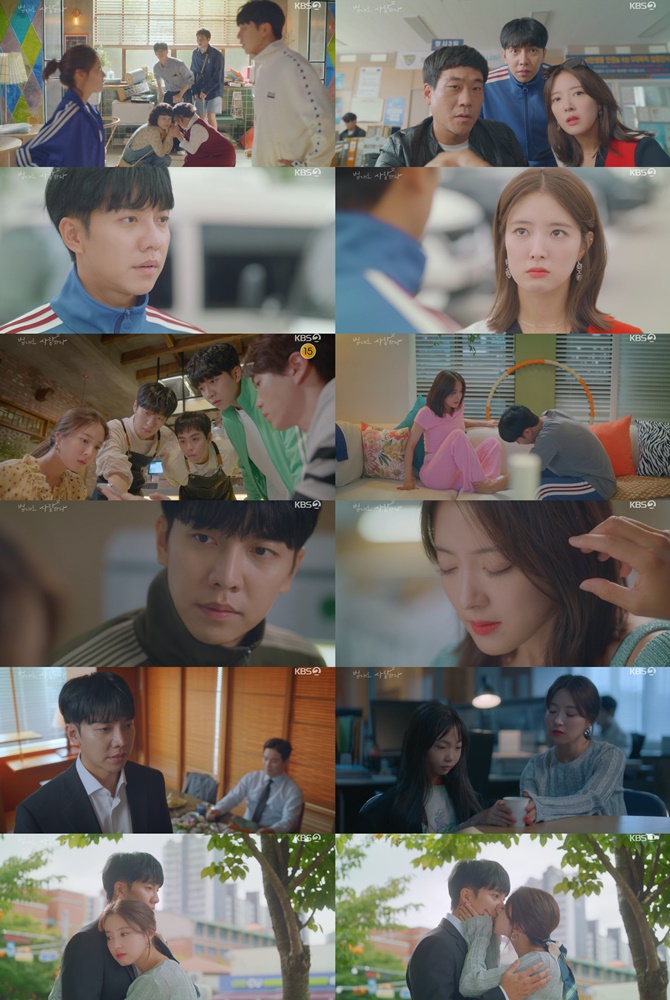 ▲ KBS2 월화드라마 '법대로 사랑하라' 방송 화면. 제공| KBS