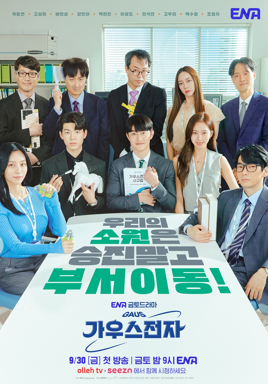 ▲ 가우스 전자. 제공ㅣENA