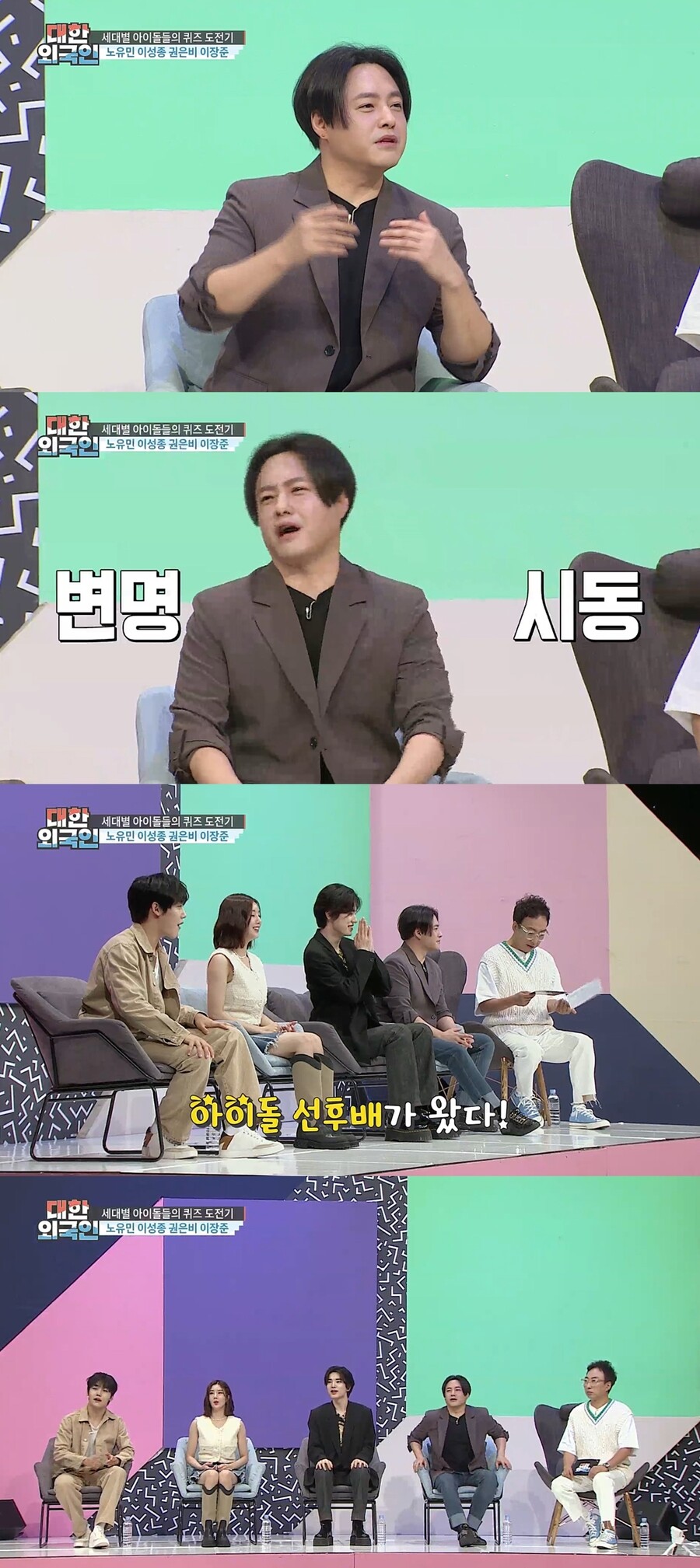 노유민 "♥6살 연상 아내, 내 명의로 된 건물 사줘"('대한외국인')