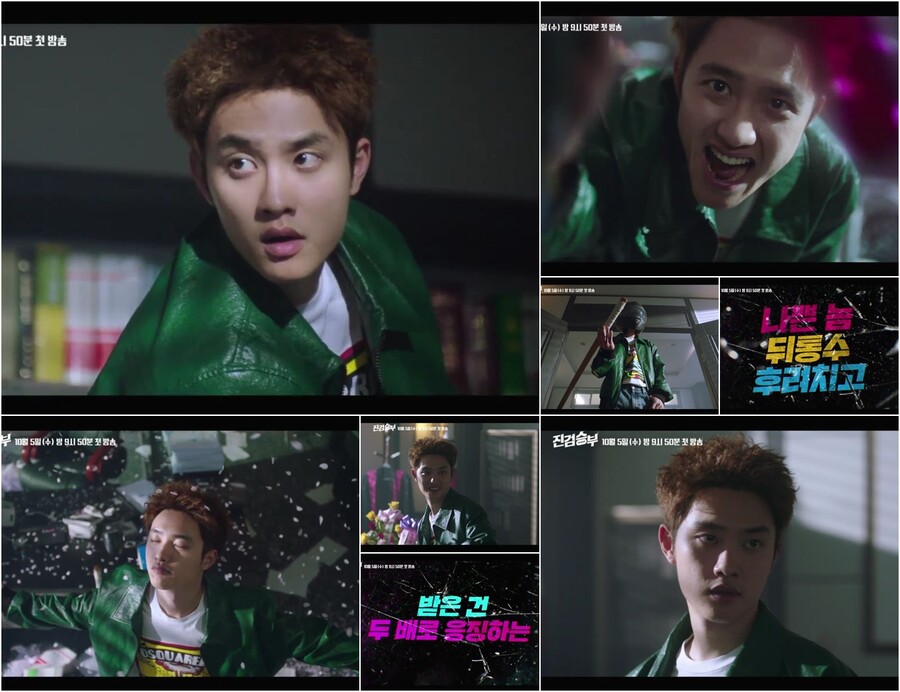 도경수, 물불 안 가리는 '꼴통' 변신…역대급 불량 검사 습격 시작('진검승부')