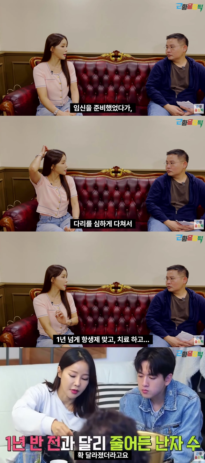 '51세' 미나, 시험관 임신 포기 "난자 수 줄어…류필립도 낳지 말자고"('근황올림픽')