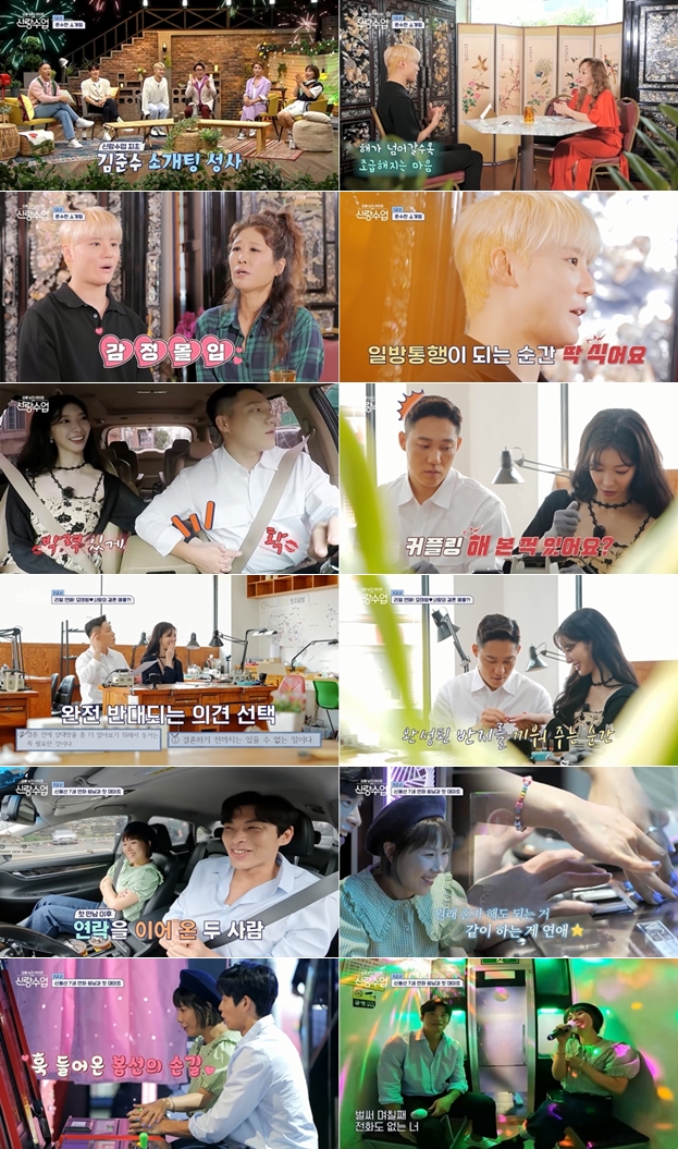 김준수, 15살 연상 황석정과 생애 첫 소개팅…"밀당하면 마음 식어"('신랑수업')
