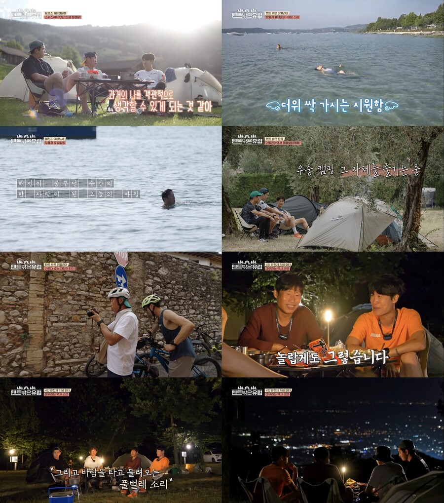 ▲ tvN 예능프로그램 '텐트 밖은 유럽' 배우 유해진. 제공| tvN
