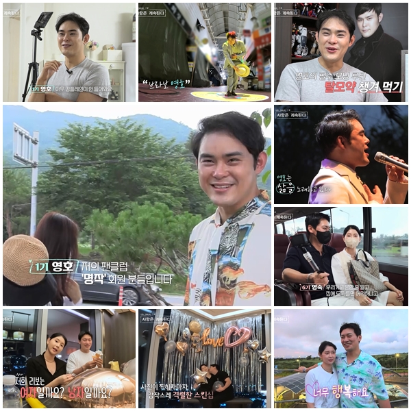 ▲ '나는 솔로' 1기 영호. 제공| SBS PLUS, ENA '나는 솔로: 사랑은 계속된다'